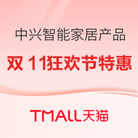 评论有奖：双11购物季，众多好物等你评，超多碎银奖励等你拿！