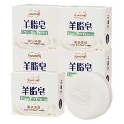 红卫 羊脂皂120g*5块香皂沐浴洗脸洗澡肥皂控油洁面皂