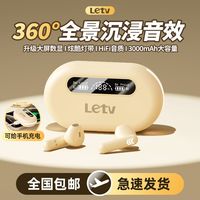 乐视 无线蓝牙耳机