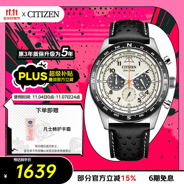 CITIZEN 西铁城 FF系列 男士光动能腕表 CA4559-13A