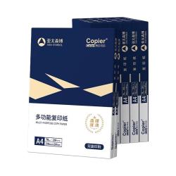亚太森博 A4打印纸 加厚复印纸
