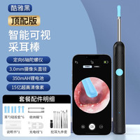 可视挖耳勺掏耳智能超高清内窥镜专业采耳工具带灯儿童挖耳朵