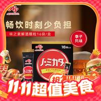 AJINOMOTO 解酒颗粒nomikata 畅饮氨基酸精华舒缓宿醉 16条