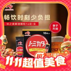 AJINOMOTO 解酒颗粒nomikata 畅饮氨基酸精华舒缓宿醉 16条