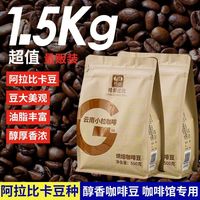 桂都农科院云南小粒咖啡豆特浓新鲜烘焙浓缩咖啡馆现磨黑咖啡商用 100g/袋 中度烘焙【浓香型-】