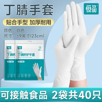 一次性丁腈手套食品级店橡胶乳胶家务厨房洗碗耐用型 L