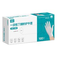 一次性丁腈手套食品级专用官方旗舰店橡胶乳胶家务厨房洗碗耐用型