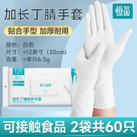 一次性丁腈手套食品级店橡胶乳胶家务厨房洗碗耐用型 S