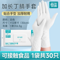 一次性丁腈手套食品级店橡胶乳胶家务厨房洗碗耐用型 M
