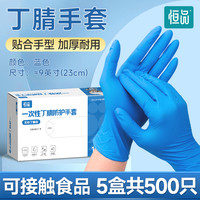 一次性丁腈手套食品级店橡胶乳胶家务厨房洗碗耐用型 L
