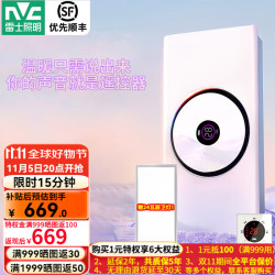 雷士 NVC 风暖浴霸双电机大功率速热热环流浴霸2800瓦 送厨卫灯