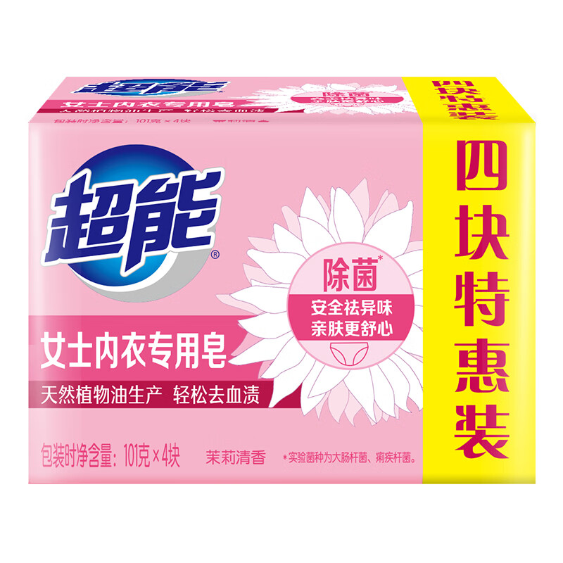 超能内衣皂 茉莉清香 101g*2块除菌去异味轻松祛血渍去渍抑菌101g*4块 【共10块】101g*2