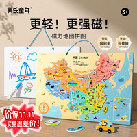 Joan Miro 美乐 童年 中国地图 磁力拼图