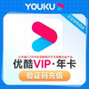 优酷 YOUKU 视频  VIP会员年卡