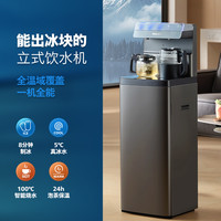 移动端：飞利浦 冰块茶吧机2025新款家用智能下置水桶高端立式饮水机冰境T1