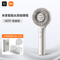 移动端：米家 MIJIA 小米米家头皮按摩梳养发护发红光梳精华导液头部按摩器女