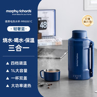 移动端：摩飞 便携式烧水壶旅行出差宿舍烧水杯办公室电水壶电热水壶保温杯