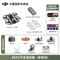 大疆 DJI 无人机 Neo 2畅飞套装不含遥控（三电池）