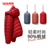 鸭鸭轻薄羽绒服女短款2025鸭绒时尚秋冬季轻便羽绒衣外套 185