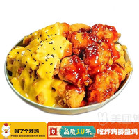 移动端：叫了个炸鸡 券）\uD83D\uDD25爆韩式无骨炸鸡20块大份双拼兑换券·1张 1次券