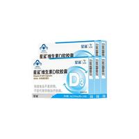 星鲨 维生素D软胶囊 360IU 24粒*10盒