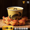 牛约堡 【12翅一桶】奥尔良翅根桶