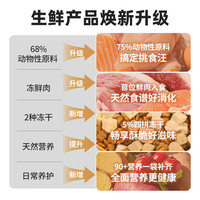 伯纳天纯生鲜升级冻干狗粮小狗泰迪博美狗粮鸡肉鸭肉营养高蛋白鲜肉 【鸭肉梨味】狗粮2kg*4