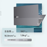 国家补贴：ThinkPad ThinkBook16+ 2025 二代酷睿Ultra版 16
