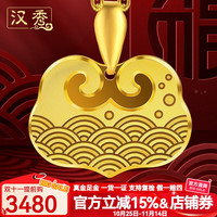 汉秀 宝宝金锁平安锁黄金长命锁吊坠儿童足金女款项链生日礼物送老婆 海浪如意锁(金重约:3.02克)
