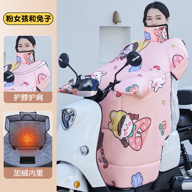 电动车加厚挡风被冬季加绒电瓶车风挡  严选护脖护肩粉色女孩-加绒加厚-拇指把套-防雨牛