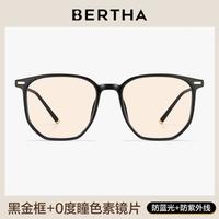 贝尔莎 Bertha 美国进口原材防蓝光辐射防紫外线电脑手机眼睛术后护目平光配镜女