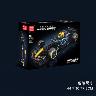 MOULD KING 宇星模王 13207 红牛车队 RB20 赛车 F1方程式赛车 积木车模