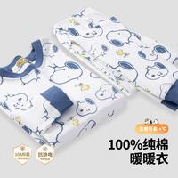 史努比 秋冬纯棉宝宝睡衣婴幼秋衣秋裤儿童睡衣家居服