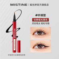 Mistine 蜜丝婷 速干眼线液笔纤细顺滑流畅显色持久持妆不易晕染
