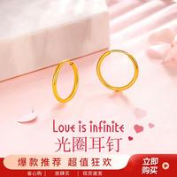 千年 CEMNI 18K黄金耳饰彩金耳扣素金圆耳圈耳环耳钉