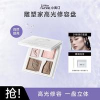 小奥汀 Little Ondine 雕塑家高光修容一体盘自然提亮面部凹陷遮瑕持久不脱妆自然不假白