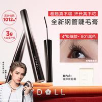 JUDYDOLL 橘朵 钢管睫毛膏升级版防水不晕染纤长卷翘浓密