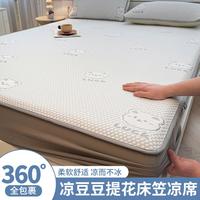 YALU 雅鹿 ·自由自在 夏季凉席床笠款凉豆豆席三件套提花凉席空调席可折叠夏凉软席子