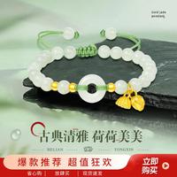 千年 CEMNI 足金999莲蓬挂坠黄金手链脚链和田玉手串礼物
