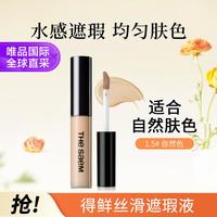 the saem 得鲜 丝滑遮瑕液 #1.5自然色 6.5g