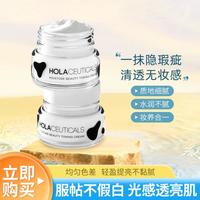 HOLA 赫拉 遍瑕裸妆速妆提亮肤色持久不脱妆保湿匀净焕亮