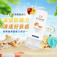 那绯澜 Novella SPF50+高倍防晒霜防紫外线遮瑕隔离三合一清透不油50ml