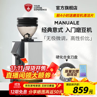优瑞家 eureka 意式磨豆机 MIGNON MANUALE MMG电控直出尤里卡咖啡粉电动研磨机