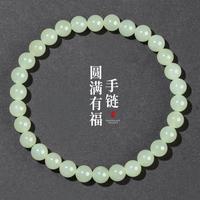 凤禧 Phoenisess 和田玉手链女玉石手串圆珠手链串珠手链6mm
