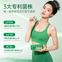 碧生源 BPL1益生菌B420呵护肠道30颗