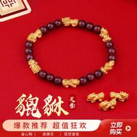 千年 CEMNI 貔貅足金转运珠黄金手链脚链石榴石手串小号