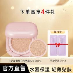 LANEIGE 兰芝 NEO新颜养肤气垫套装干皮油皮遮瑕不脱妆高倍防晒