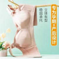 美思 meisee 孕妇内衣哺乳文胸无痕薄棉杯无钢圈防下垂产后内衣