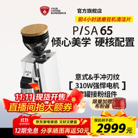 优瑞家 eureka 磨豆机 PISA65尤里卡意式单品咖啡豆手冲咖啡粉小型单剂量电动研磨机商家用咖啡