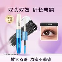 兰瑟 凝采丰盈睫毛膏双头滋养不晕染自然妆效易卸妆